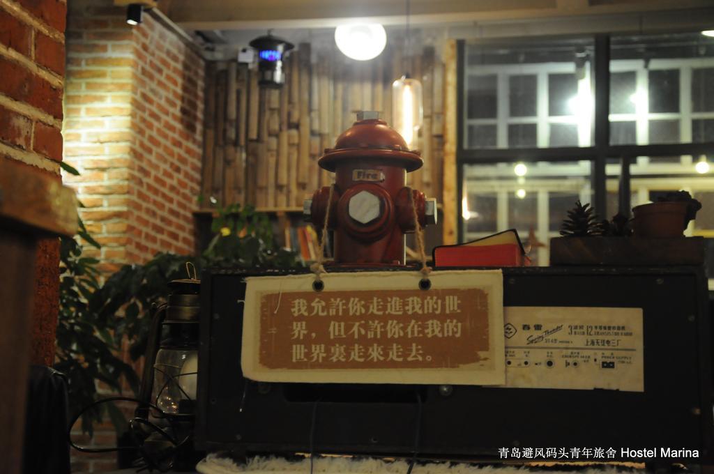 青岛避风码头客栈旅舍 外观 照片